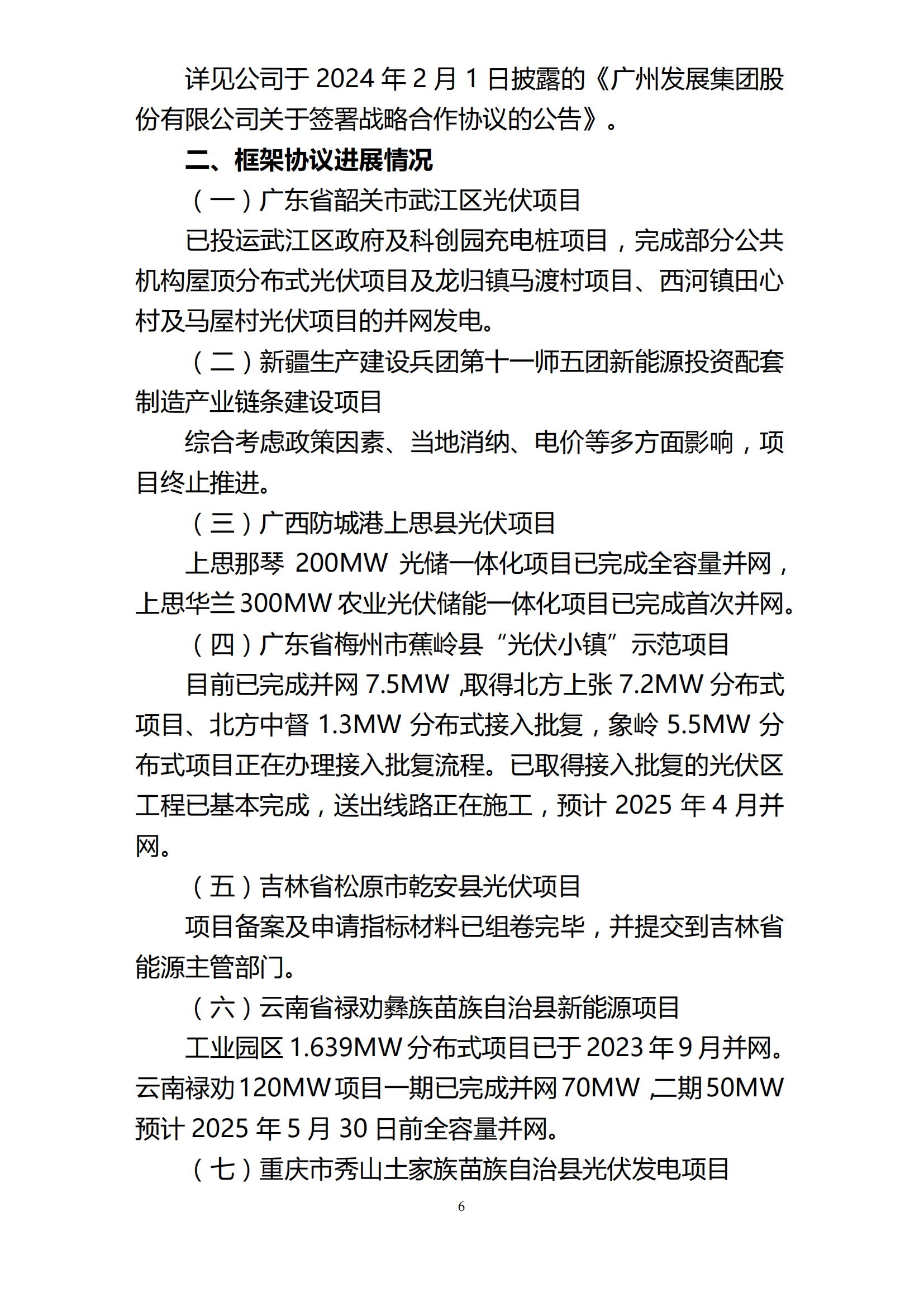 爱游戏app-新疆广汇集结日造点机会,志在中超名次提升,引发热议,数据趋势出现新变化-爱游戏app