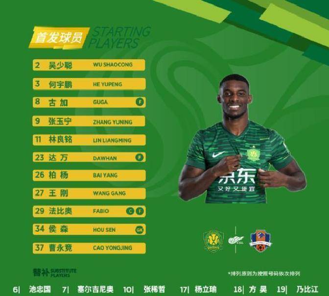 爱游戏app-中超赛后走向成谜，北京国安战术微调，悬念犹存，高层口径保持一致的简单介绍-爱游戏app